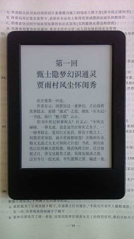 无纸化办公终端