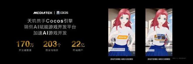 【简讯】联发科与Cocos游戏引擎达成深度合作；技嘉发布Intel和AMD B800系列主板…(图1)
