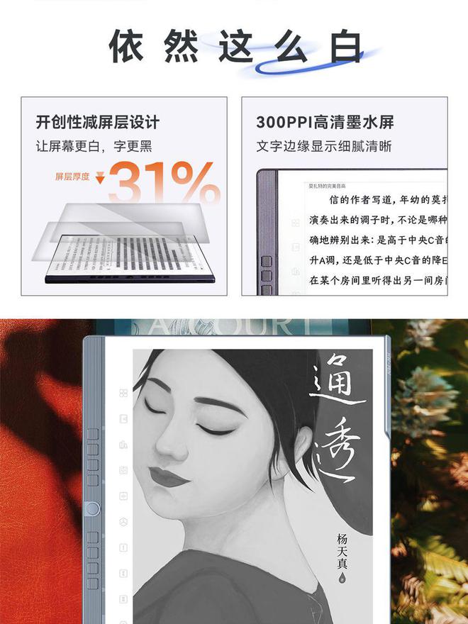 汉王N10 Pro二代发布 推动墨水屏向全能办公终端进化(图2)
