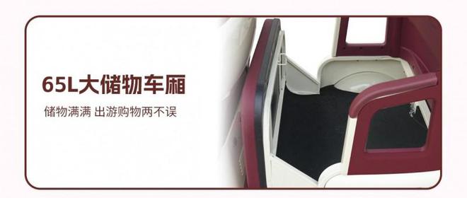 吉途颜宝即将来袭让日常出行更有趣！(图3)