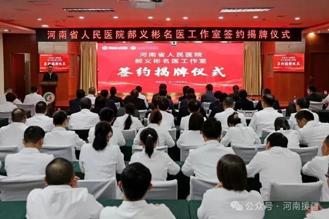 一场座谈16年豫哈情：让优质医疗资源在天山脚下扎根(图6)